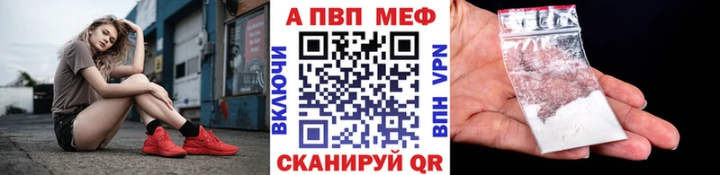 A-PVP Crystall  Покровск 