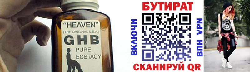 маркетплейс официальный сайт  купить наркоту  Покровск  Бутират бутандиол 
