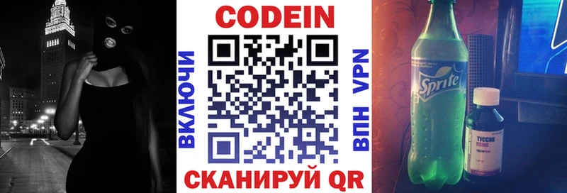 Кодеиновый сироп Lean Purple Drank  ссылка на мегу tor  Покровск 