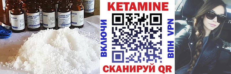 хочу   Покровск  КЕТАМИН VHQ 