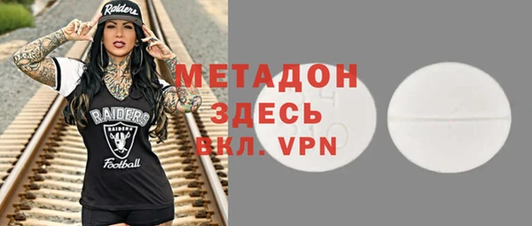 бутират Волоколамск