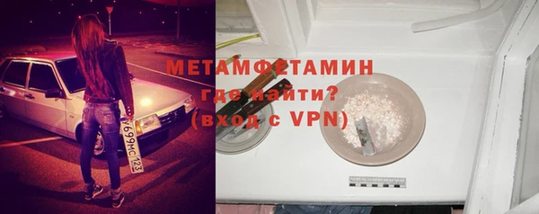 бутират Волоколамск