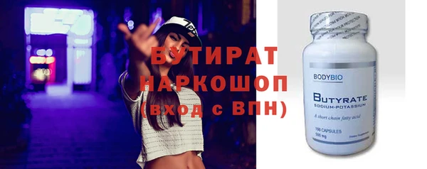 бутират Волоколамск