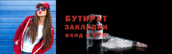 бутират Волоколамск