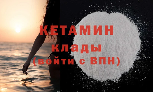 бутират Волоколамск