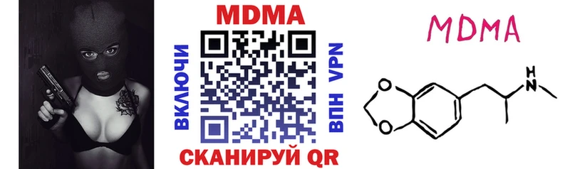 цены наркотик  shop официальный сайт  кракен сайт  MDMA молли  Покровск 