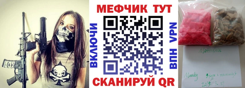 Мефедрон мука  Покровск 