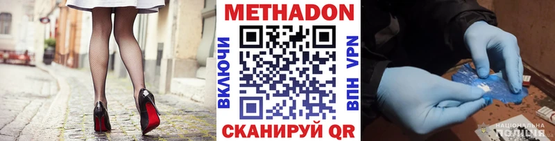 Метадон VHQ  Покровск 
