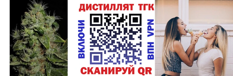 Дистиллят ТГК жижа  купить закладку  OMG ССЫЛКА  Покровск 